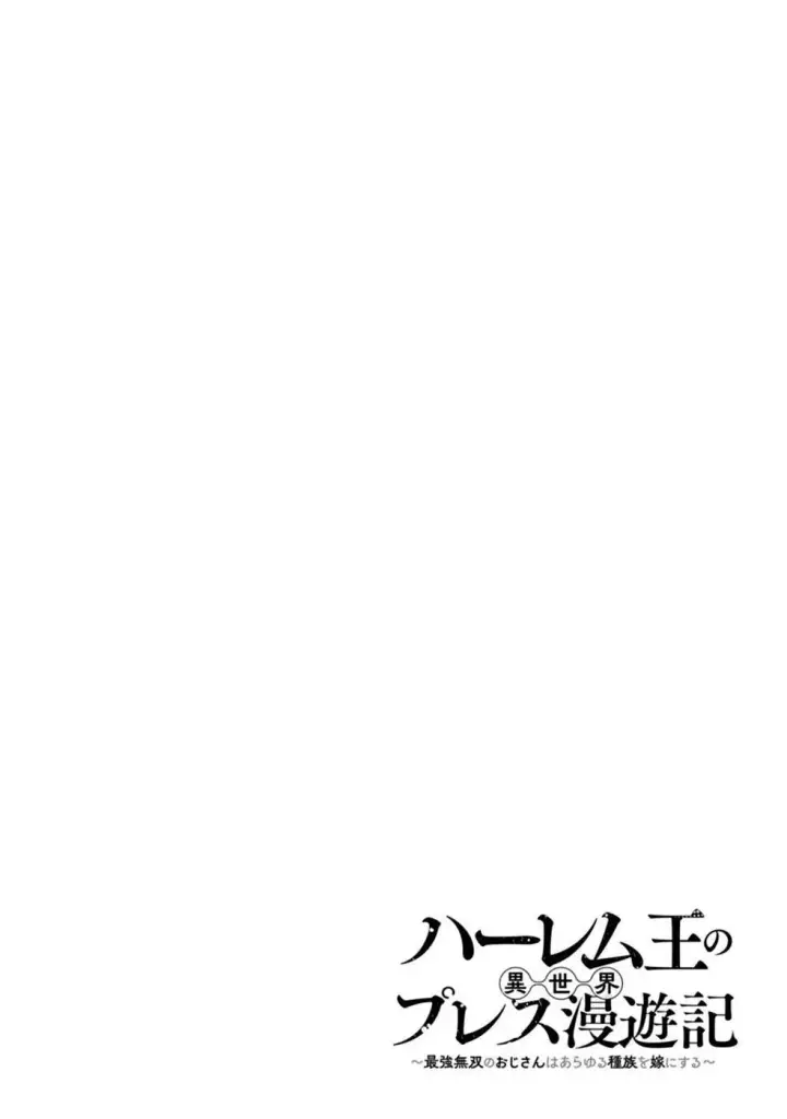 image-komik-harem-ou-no-isekai-press-chapter-02-0/57