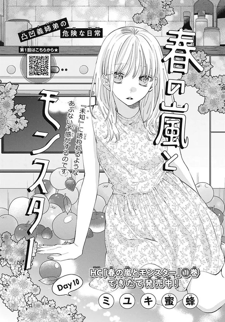 image-komik-haru-no-arashi-to-monster-chapter-10-1/32