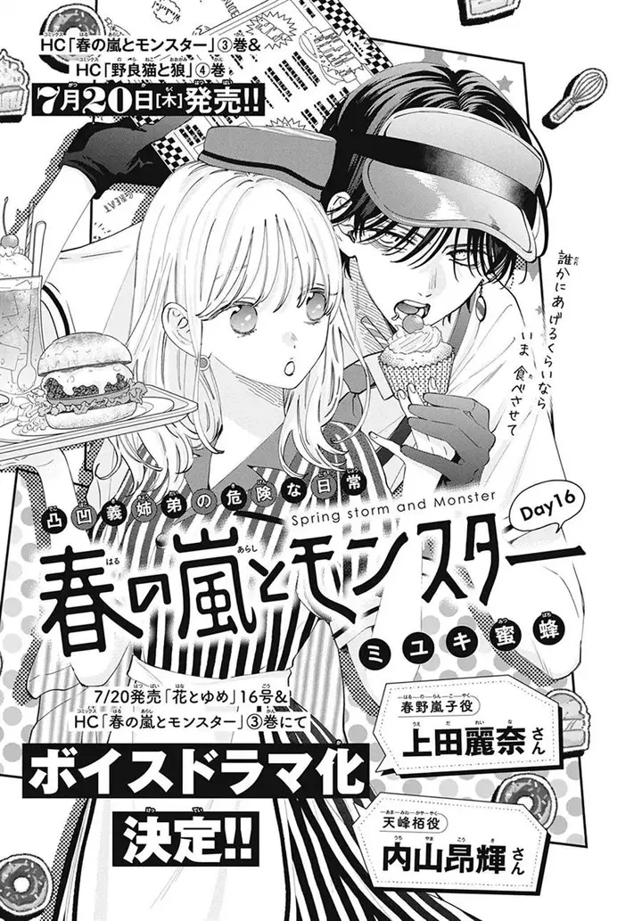 image-komik-haru-no-arashi-to-monster-chapter-16-1/32