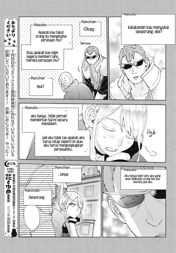 image-komik-haru-no-arashi-to-monster-chapter-16-13/32