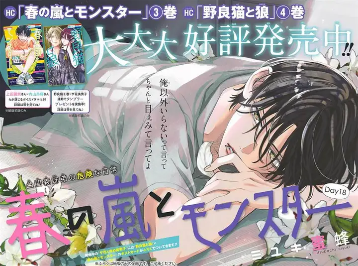 image-komik-haru-no-arashi-to-monster-chapter-18-1/33