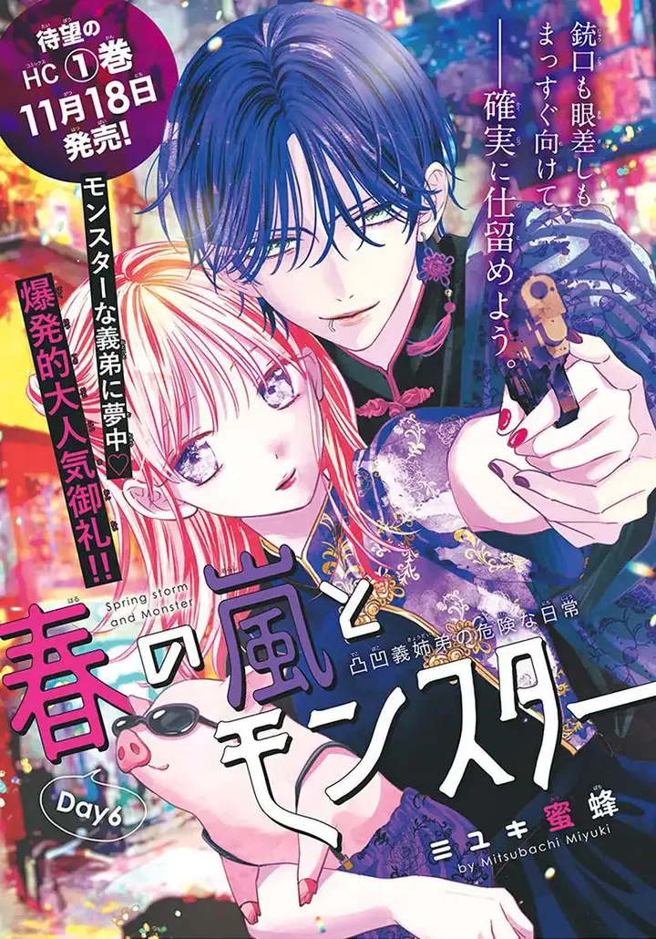 image-komik-haru-no-arashi-to-monster-chapter-3-0/31