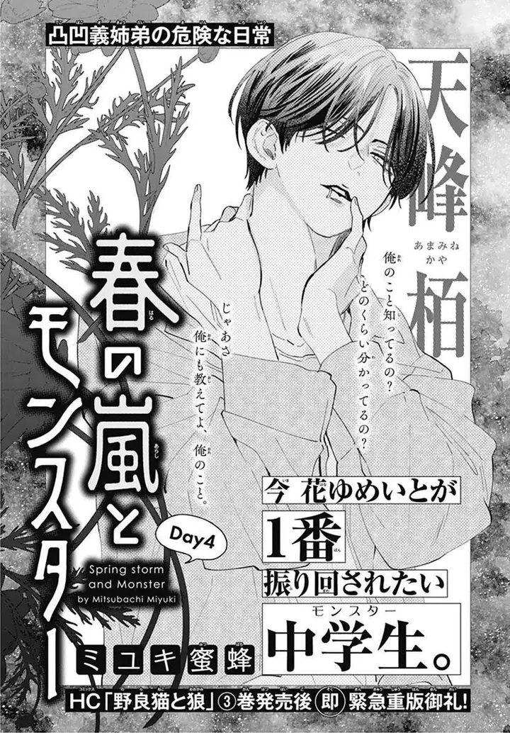 image-komik-haru-no-arashi-to-monster-chapter-6-0/30