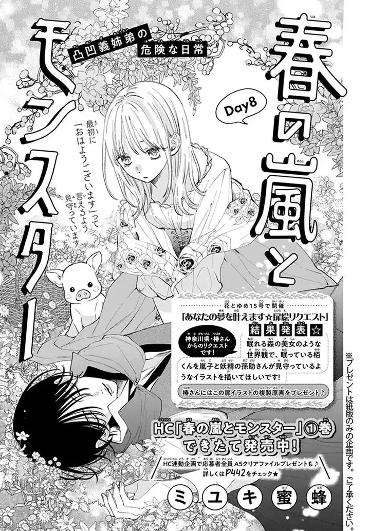 image-komik-haru-no-arashi-to-monster-chapter-8-2/20