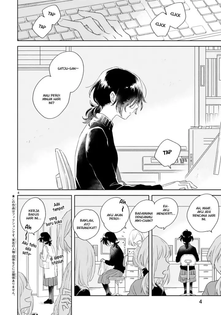 image-komik-haru-to-midori-chapter-1-3/57