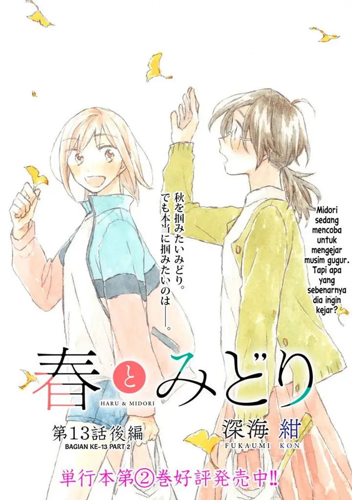 image-komik-haru-to-midori-chapter-13.2-0/23
