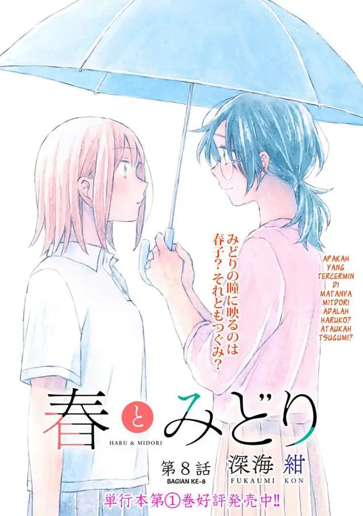 image-komik-haru-to-midori-chapter-8-0/33