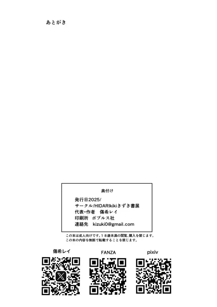 image-komik-hasshaku-sama-deai-to-sakushu-chapter-02-29/30