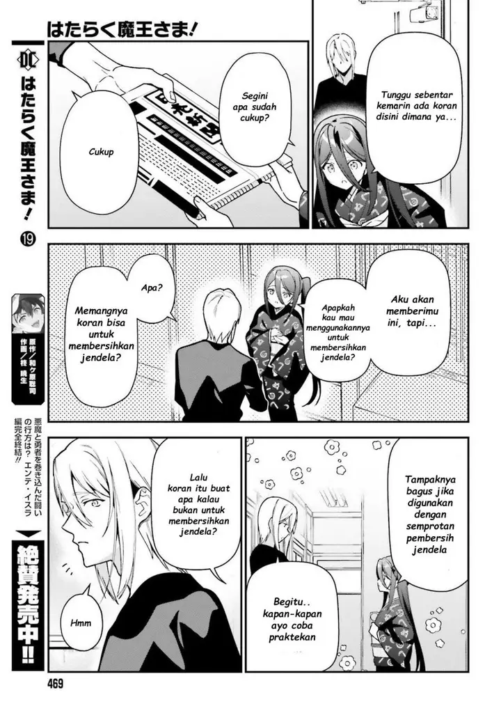 image-komik-hataraku-maou-sama-chapter-103-8/23