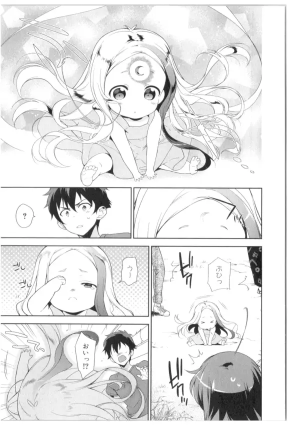 image-komik-hataraku-maou-sama-chapter-27-35/41