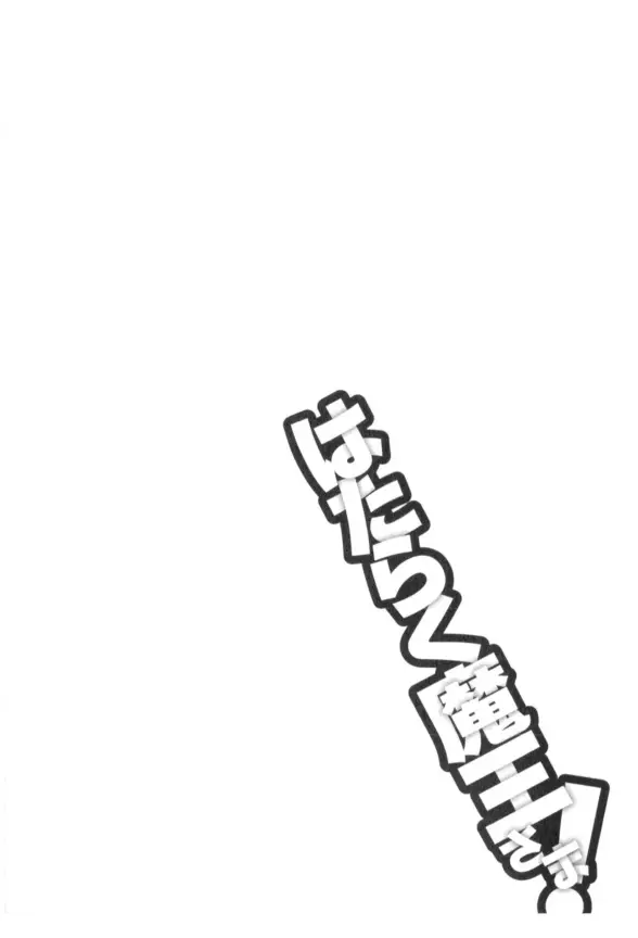 image-komik-hataraku-maou-sama-chapter-30-29/30