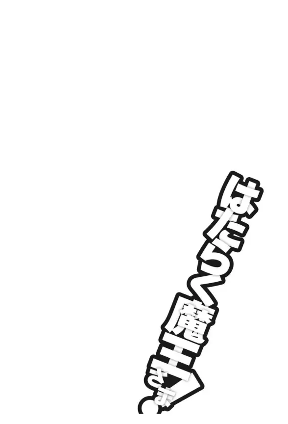 image-komik-hataraku-maou-sama-chapter-33-27/28