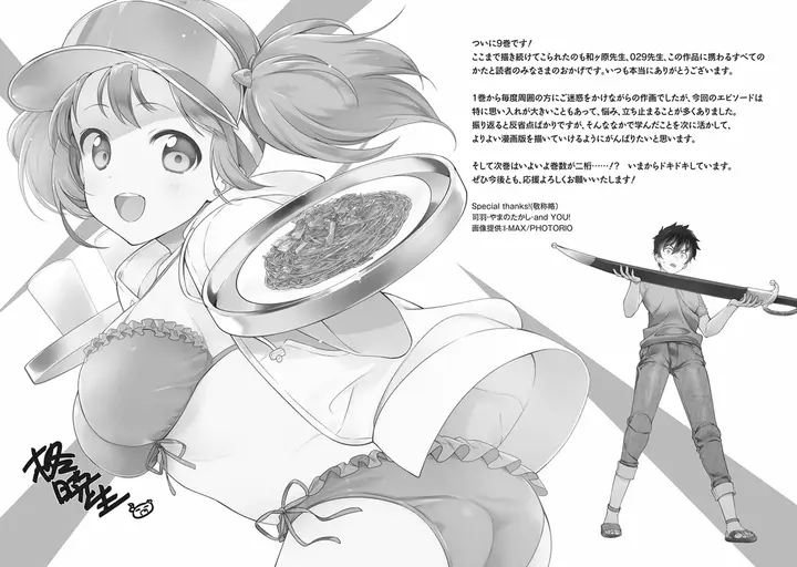 image-komik-hataraku-maou-sama-chapter-46.5-13/15