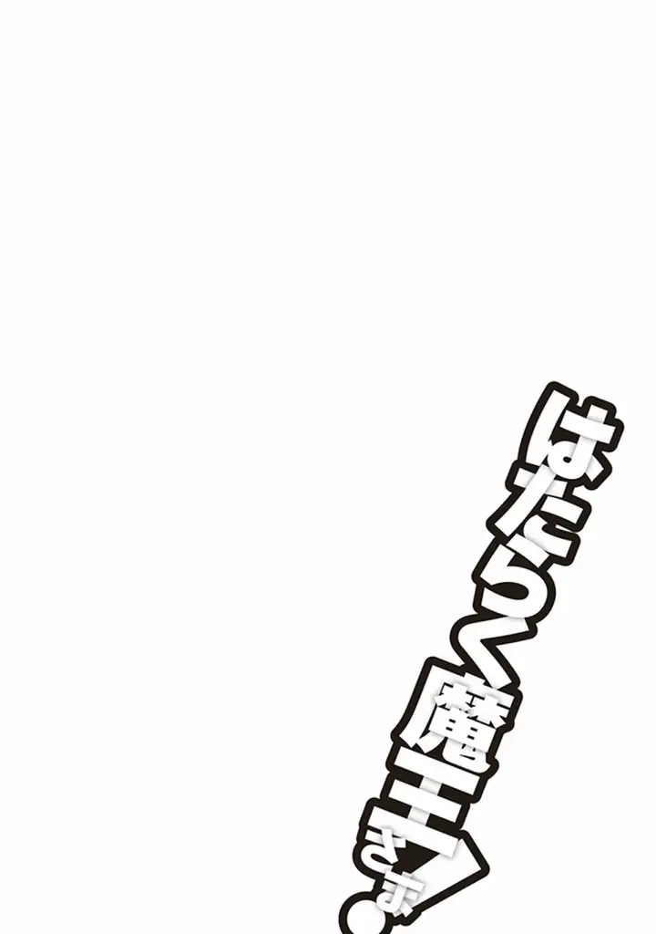 image-komik-hataraku-maou-sama-chapter-48-33/34