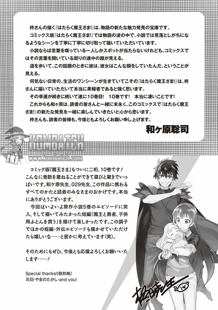 image-komik-hataraku-maou-sama-chapter-49.2-13/14