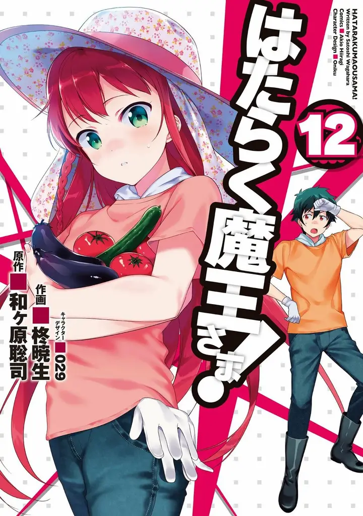 image-komik-hataraku-maou-sama-chapter-55-0/40
