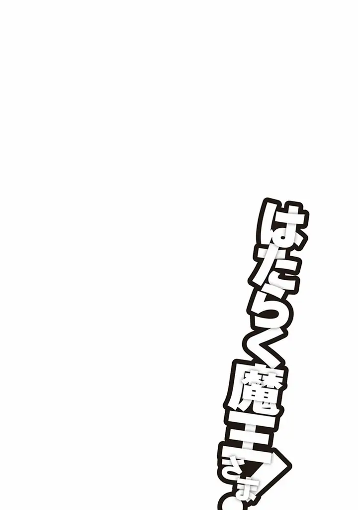 image-komik-hataraku-maou-sama-chapter-55-39/40