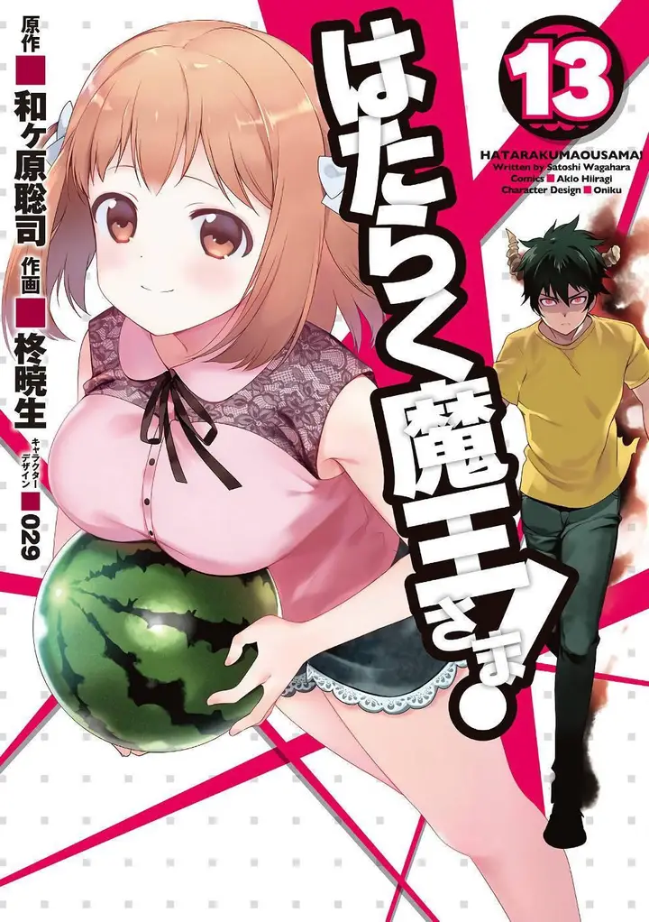 image-komik-hataraku-maou-sama-chapter-60-1/35