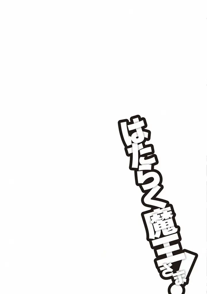 image-komik-hataraku-maou-sama-chapter-81-28/30