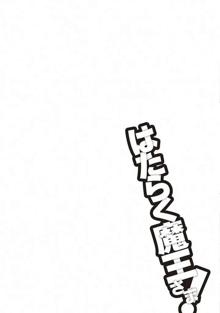 image-komik-hataraku-maou-sama-chapter-83-30/32