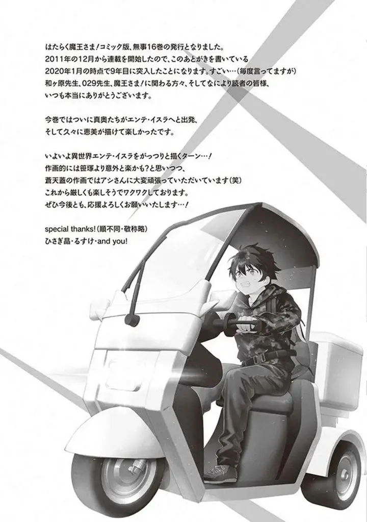 image-komik-hataraku-maou-sama-chapter-84-37/39