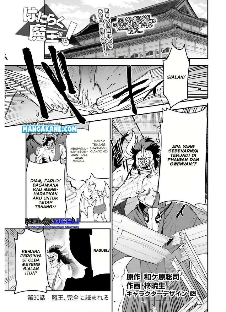 image-komik-hataraku-maou-sama-chapter-90-2/33