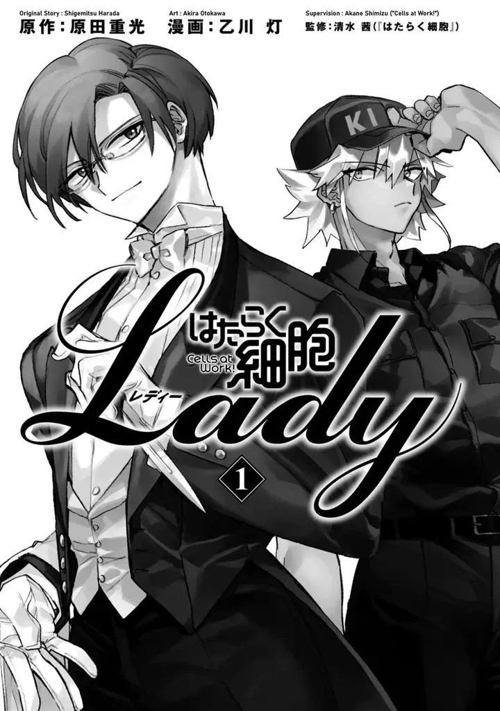 image-komik-hataraku-saibou-lady-chapter-1-0/39