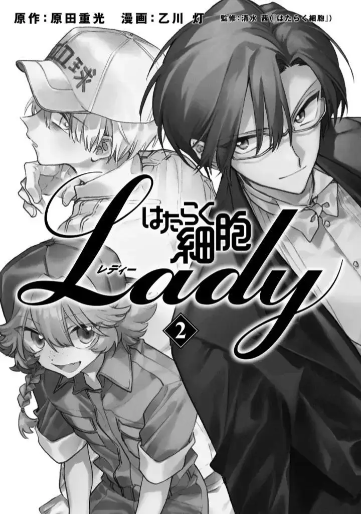 image-komik-hataraku-saibou-lady-chapter-6-2/42