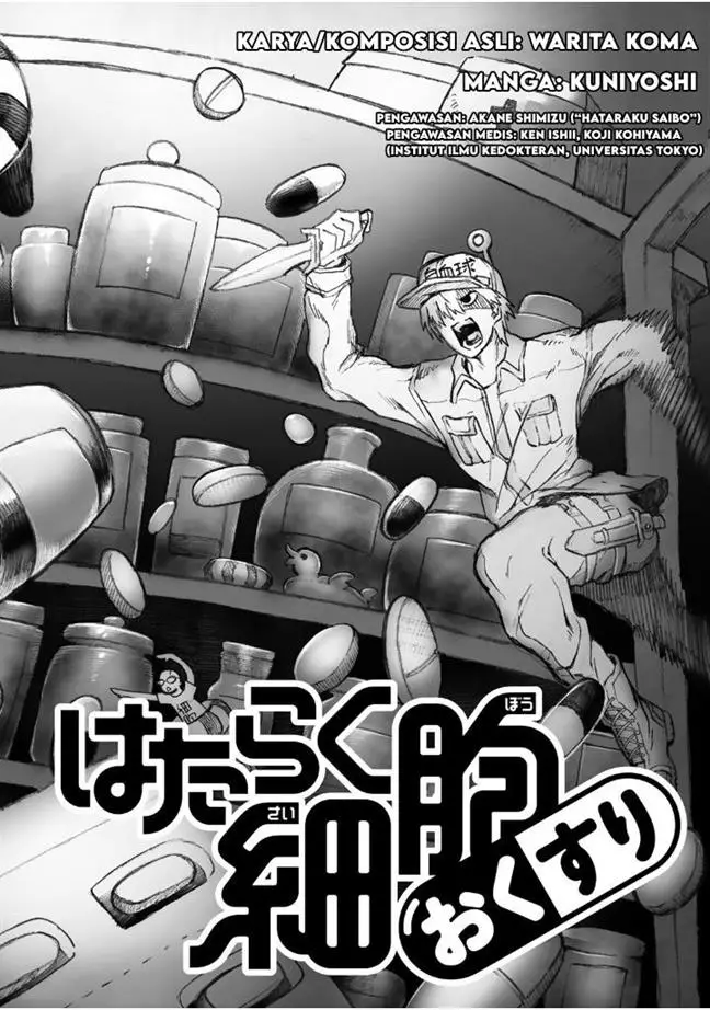 image-komik-hataraku-saibou-okusuri-chapter-1-5/44
