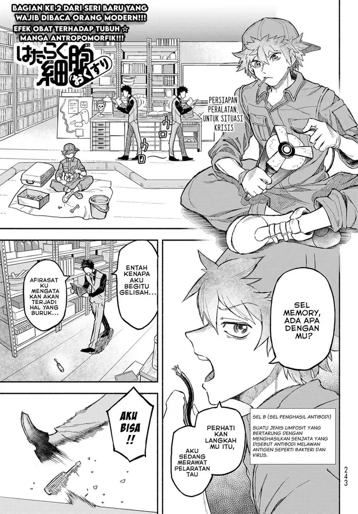 image-komik-hataraku-saibou-okusuri-chapter-2-1/39