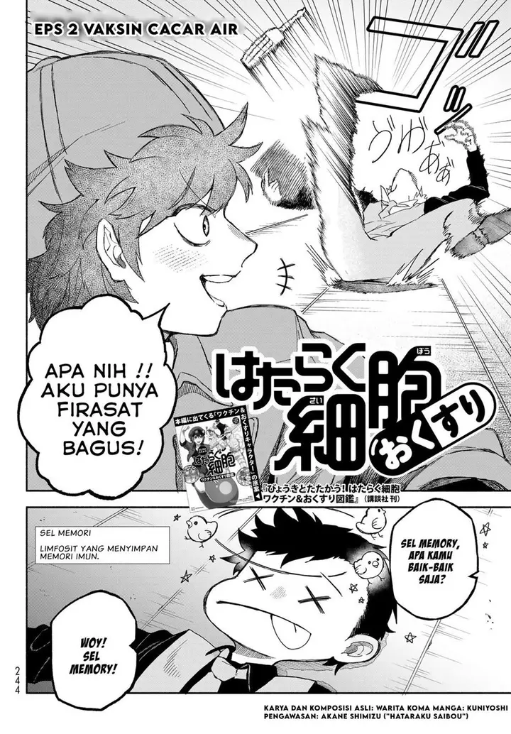 image-komik-hataraku-saibou-okusuri-chapter-2-2/39
