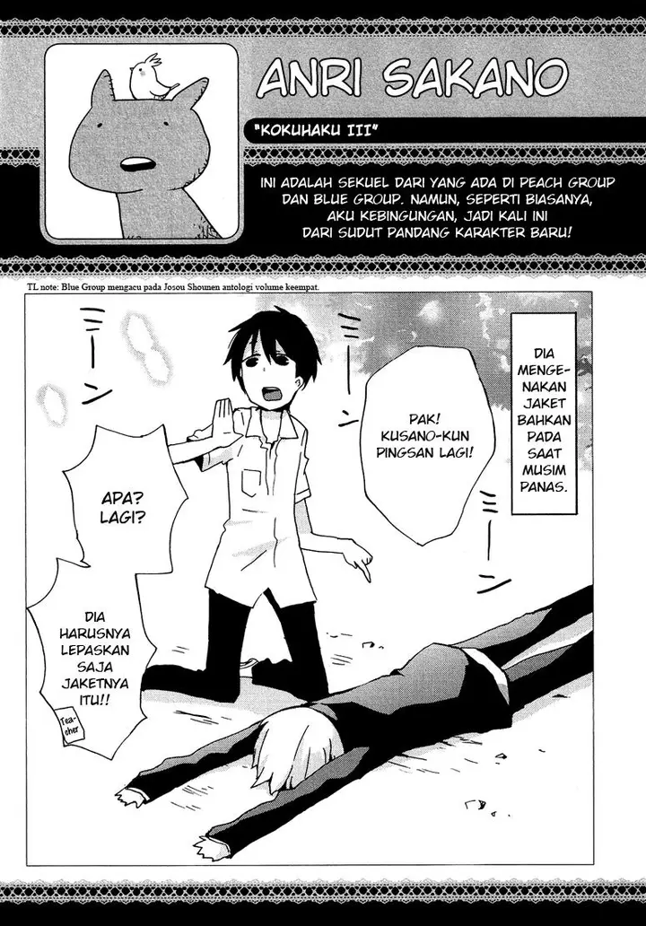 image-komik-hatsu-kokuhaku-chapter-3-20/22