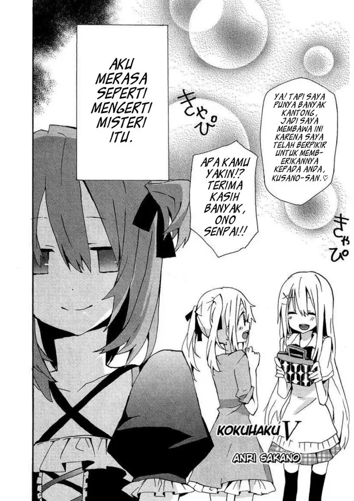 image-komik-hatsu-kokuhaku-chapter-5-1/17