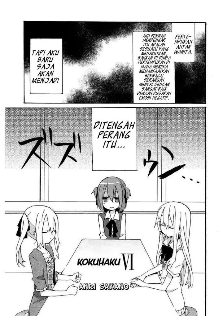 image-komik-hatsu-kokuhaku-chapter-6-0/17