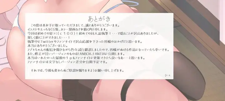 image-komik-hatsujou-kitsune-chapter-01-end-76/81