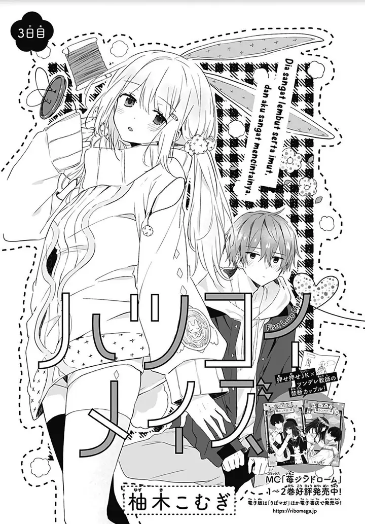 image-komik-hatsukoi-maze-chapter-3-1/27