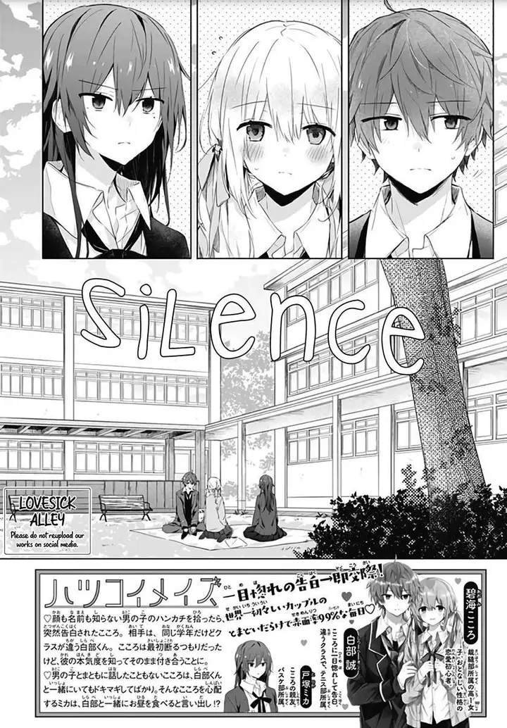 image-komik-hatsukoi-maze-chapter-4-2/27