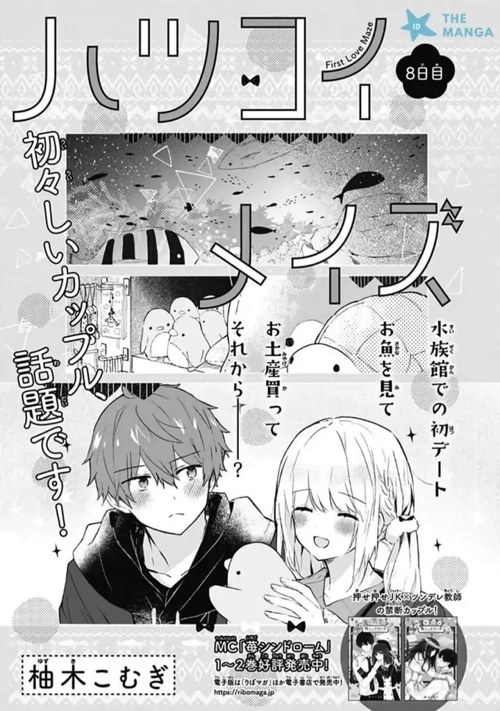 image-komik-hatsukoi-maze-chapter-8-0/25