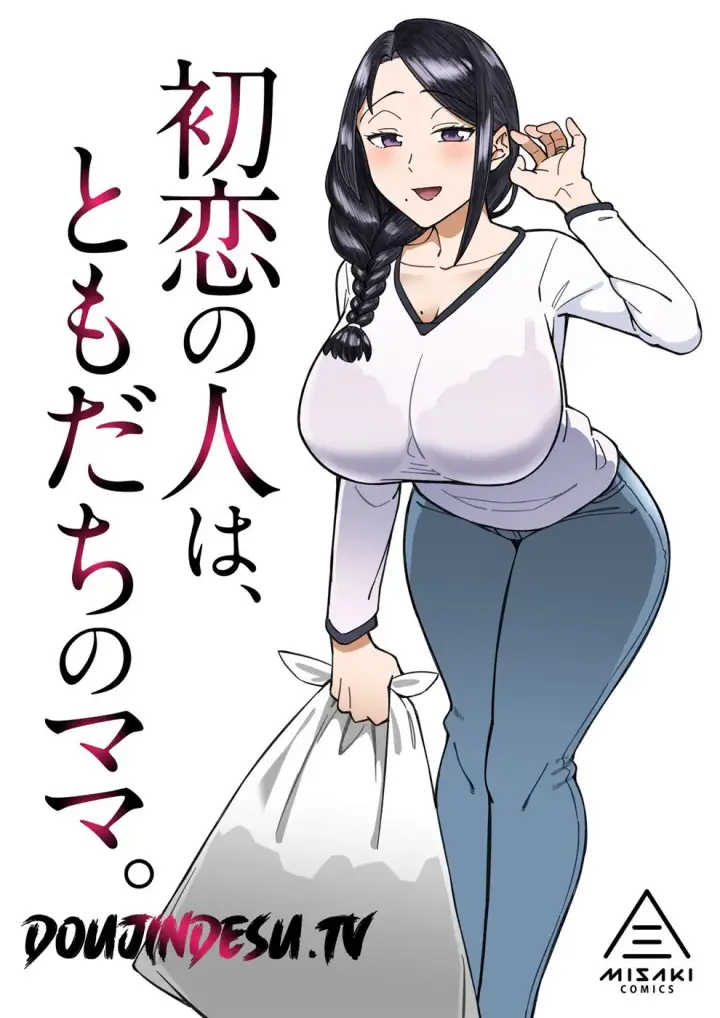 image-komik-hatsukoi-no-hito-wa-tomodachi-chapter-01-end-0/71