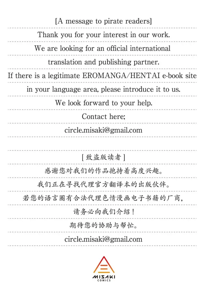 image-komik-hatsukoi-no-hito-wa-tomodachi-chapter-01-end-70/71