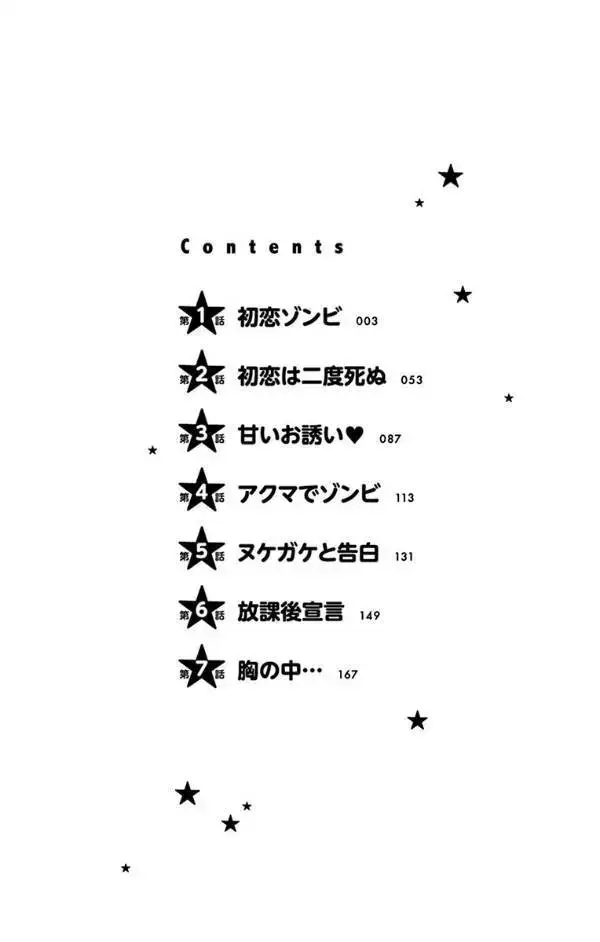 image-komik-hatsukoi-zombie-chapter-01-2/50