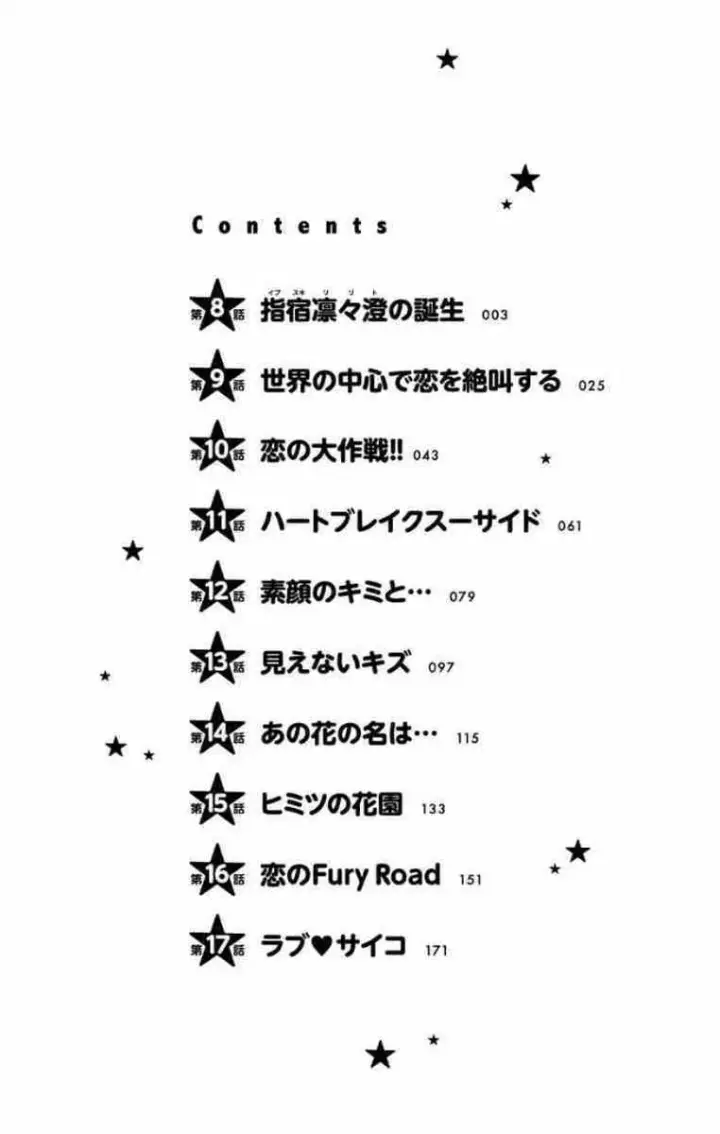 image-komik-hatsukoi-zombie-chapter-08-2/26