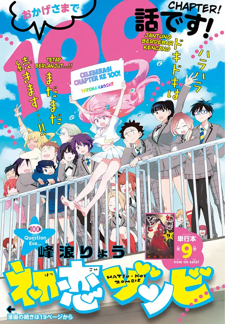 image-komik-hatsukoi-zombie-chapter-100-1/21