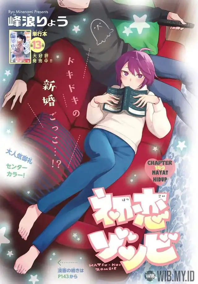 image-komik-hatsukoi-zombie-chapter-149-1/22