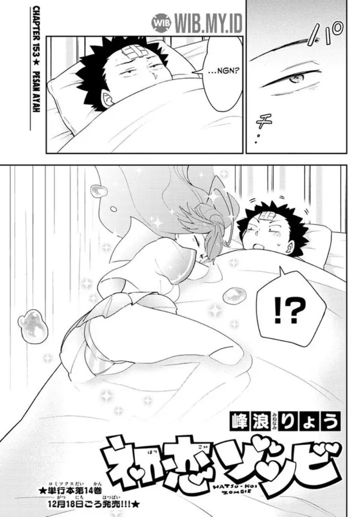 image-komik-hatsukoi-zombie-chapter-153-1/21