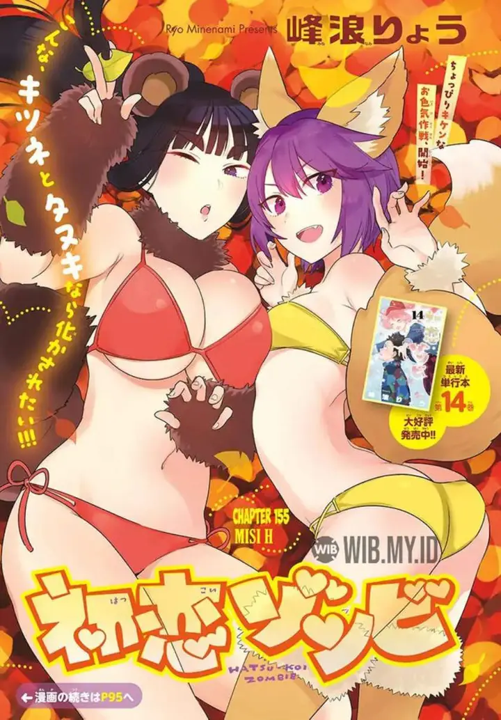 image-komik-hatsukoi-zombie-chapter-155-1/22