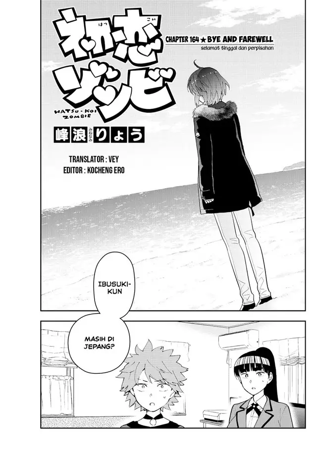 image-komik-hatsukoi-zombie-chapter-164-0/18