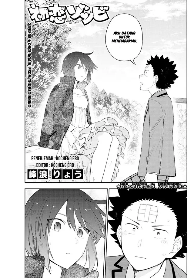 image-komik-hatsukoi-zombie-chapter-166-0/17
