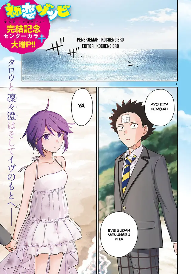 image-komik-hatsukoi-zombie-chapter-167-end-0/26