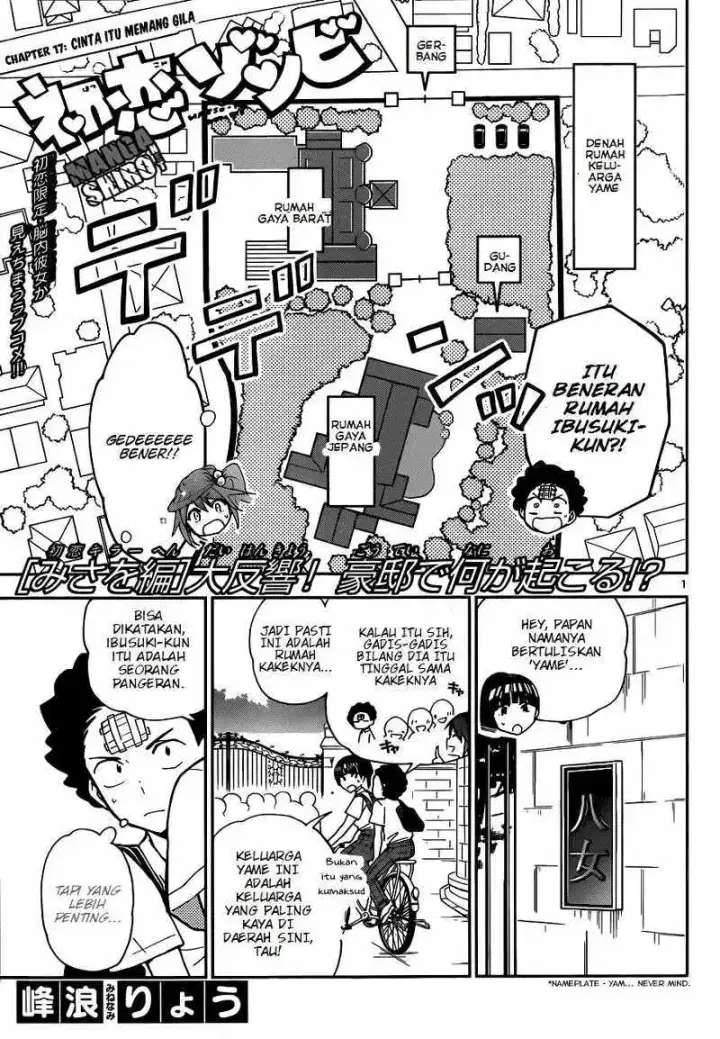 image-komik-hatsukoi-zombie-chapter-17-1/21